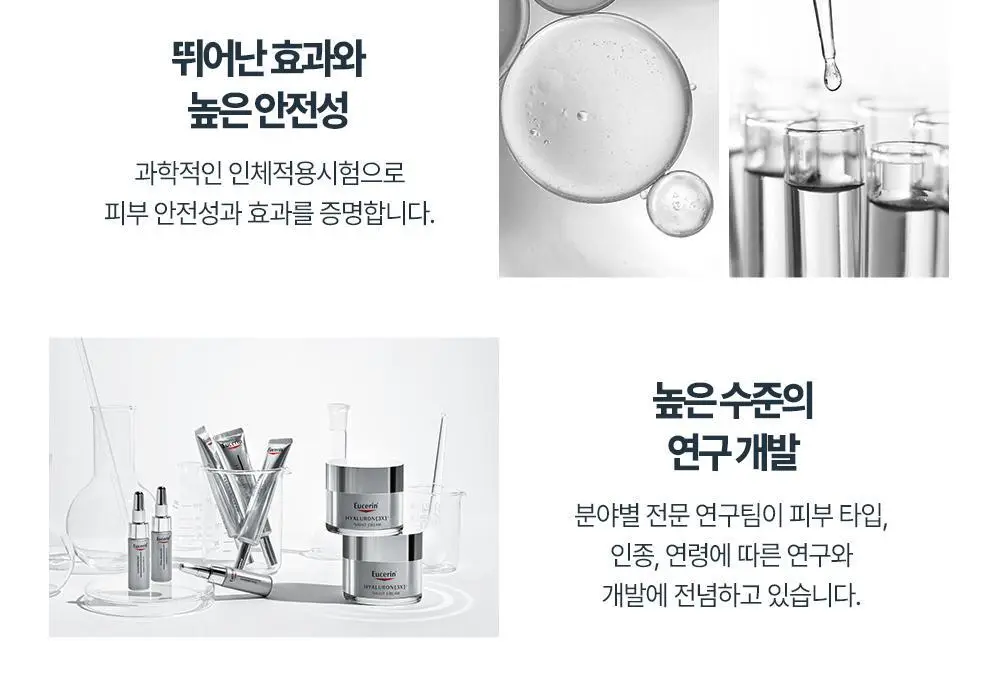 [2700만개 판매] 유세린 하이알루론 3X 나이트크림 50ML 상세페이지 26